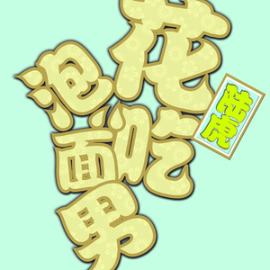 美国中老年人日逼毛片
